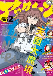 月刊アフタヌーン