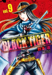 BLACK TIGER ブラックティガー