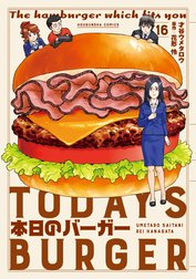 本日のバーガー