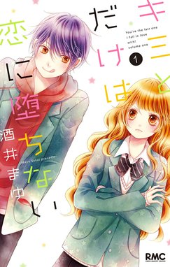 シュガーソルジャー 酒井まゆ ツッコミうさぎ ぬ 非売品 - メルカリ