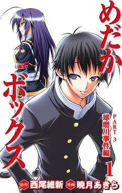 誰が賢者を殺したか？ 誰が賢者を殺したか？ （1）｜奈々本篠介・三雲