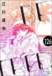 BE FREE（分冊版）