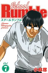 School Rumble