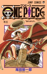 ONE PIECE モノクロ版