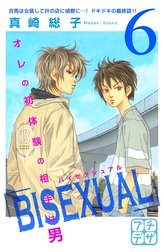 ＢＩＳＥＸＵＡＬ　プチデザ