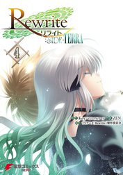 Rewrite:SIDE-TERRA