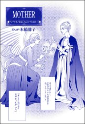 まんがグリム童話　性の餌食になった姫君（単話版）