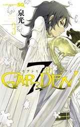 7thGARDEN