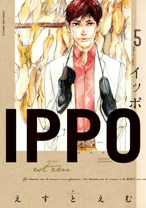 IPPO