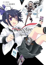 selector infected WIXOSS -Re/verse-