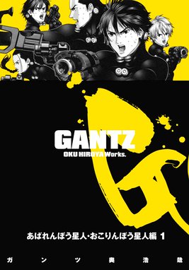 GANTZ カラー版 OSAKA編 GANTZ カラー版 OSAKA編 （1）｜奥浩哉｜LINE 