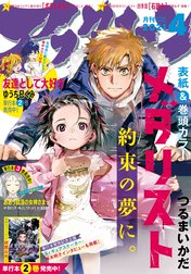 月刊アフタヌーン