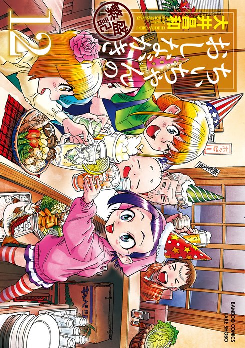 3話無料】ちぃちゃんのおしながき 繁盛記｜無料マンガ｜LINE マンガ