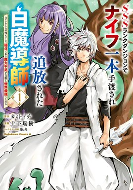 お助けキャラに転生したので、ゲーム知識で無双する【分冊版】 お助け