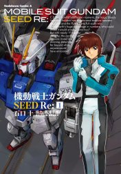 機動戦士ガンダムSEED Re: