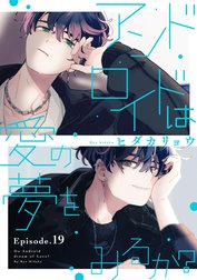 アンドロイドは愛の夢をみるか? 1  など漫画11冊　パステル家族5冊 81rG6gJerwL.jpg