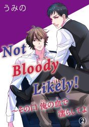 Not Bloody Likely!～その口 俺の血で濡らしてよ