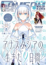 月刊少年ガンガン