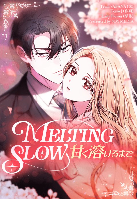 Melting Slow～甘く溶けるまで～