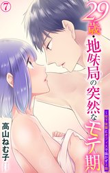 29歳・地味局の突然なモテ期～年下後輩とオフィスで抜かず3発