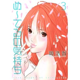 【3話無料】め～てるの気持ち｜無料マンガ｜LINE マンガ