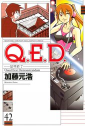 Q．E．D．証明終了