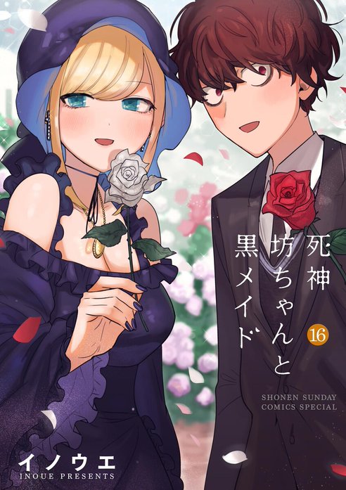 68話無料】死神坊ちゃんと黒メイド｜無料マンガ｜LINE マンガ