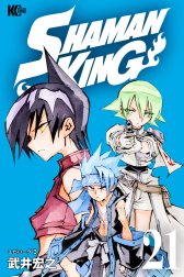 ＳＨＡＭＡＮ　ＫＩＮＧ　～シャーマンキング～　ＫＣ完結版