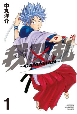 ＡＲＥＡ Ｄ 異能領域 ＡＲＥＡ Ｄ 異能領域 （14）｜梁慶一・七月鏡一｜LINE マンガ