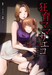 監禁女 3話無料】監禁嬢｜無料マンガ｜LINE マンガ