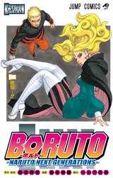 BORUTO-ボルト-　-NARUTO NEXT GENERATIONS-