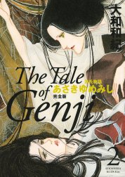 源氏物語　あさきゆめみし　完全版　The Tale of Genji