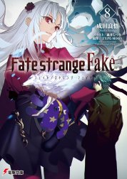 Fate/strange Fake