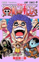 ONE PIECE モノクロ版