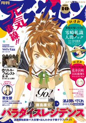 月刊アフタヌーン