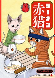 ラーメン赤猫