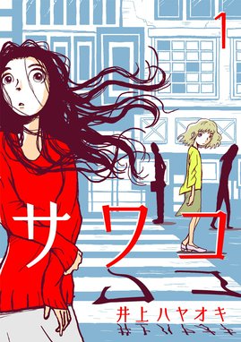 凶母（まがはは）～小金井首なし殺人事件 16年目の真相～ 凶母（まがは