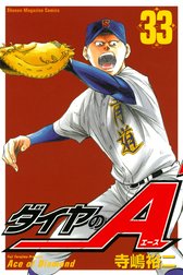 ダイヤのＡ　Ace of Diamond