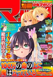 別冊少年マガジン