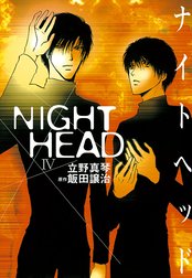 NIGHT HEAD