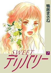 SWEETデリバリー