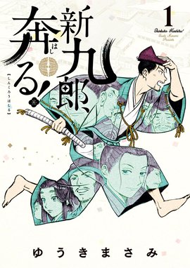 竜女戦記 竜女戦記【単行本版】 （6）｜都留泰作｜LINE マンガ