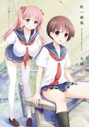 咲-Saki- 画集Ritz Kobayashi illustrations 咲-Saki- 画集Ritz Kobayashi  illustrations｜小林立｜LINE マンガ