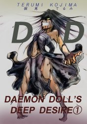 DAEMON DOLL’S DEEP DESIRE