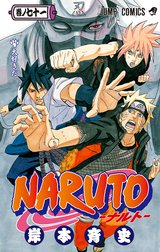 NARUTO―ナルト― モノクロ版