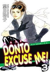 DONTO EXCUSE ME！