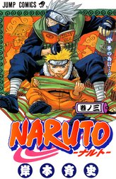 NARUTO―ナルト― カラー版