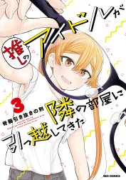 推しのアイドルが隣の部屋に引っ越してきたの作品一覧|脊髄 推しのアイドルが隣の部屋に引っ越してきたの作品一覧|脊髄