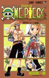 ONE PIECE モノクロ版