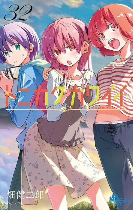 59話無料】トニカクカワイイ｜無料マンガ｜LINE マンガ
